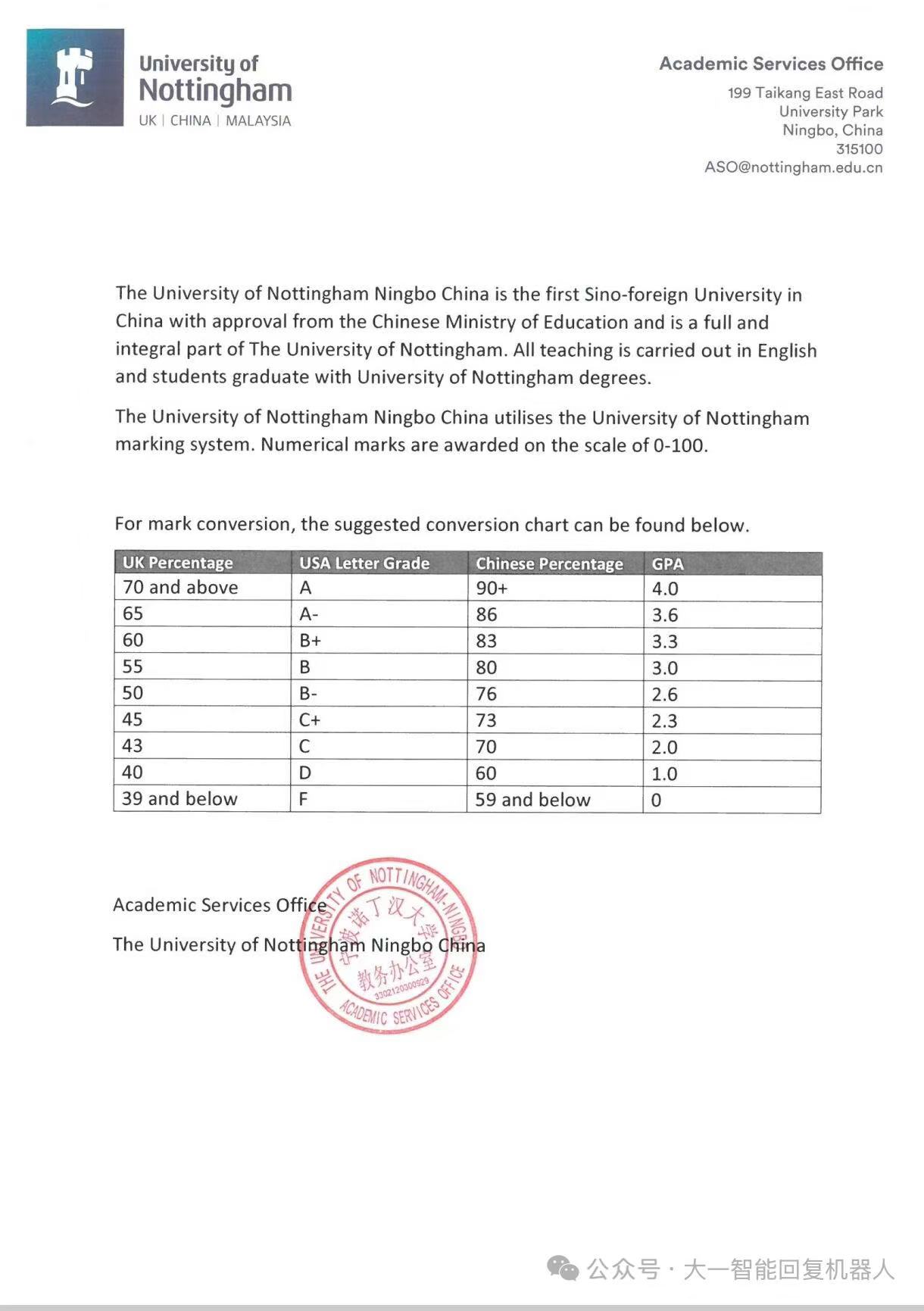 UNNC 成绩与 GPA 换算参考表